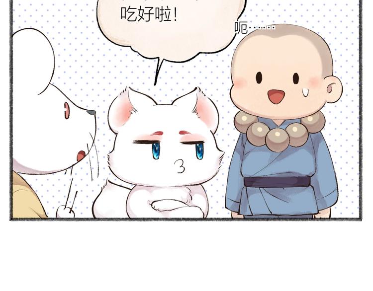 第27话 小狐狸不知道的事56