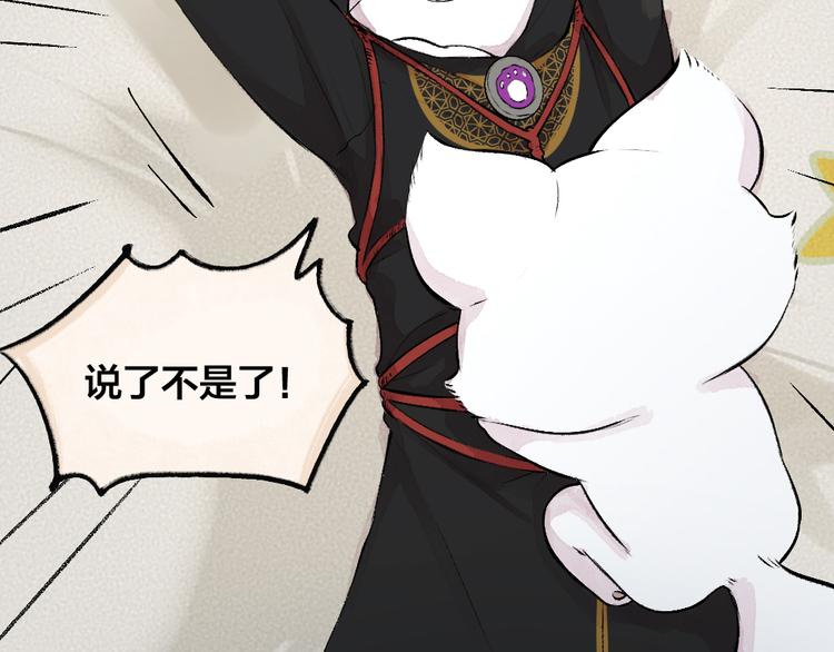 第74话 你是什么汪？23