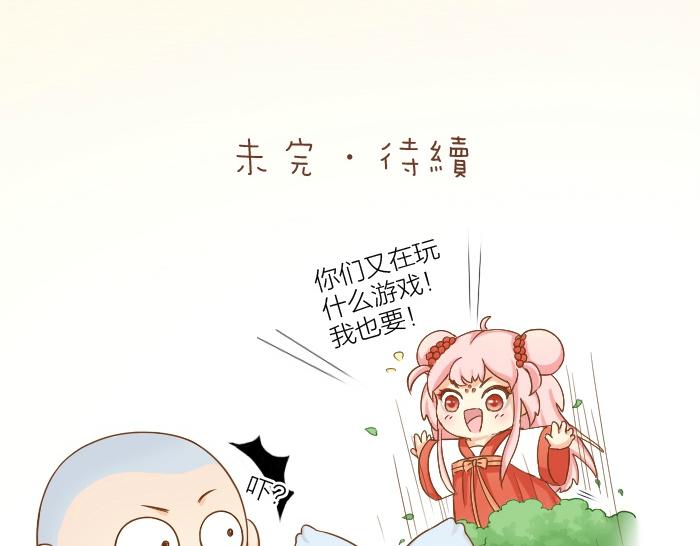第61话 你把我的心拿走吧！36