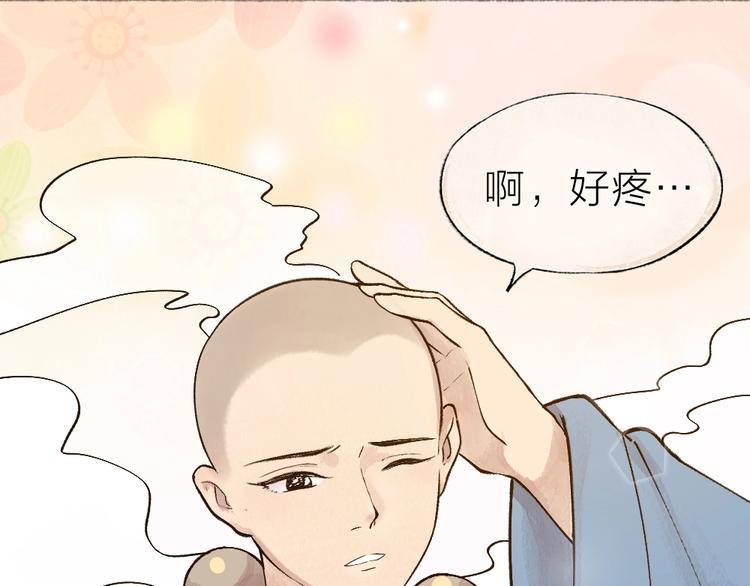 第34话 他是我的~13