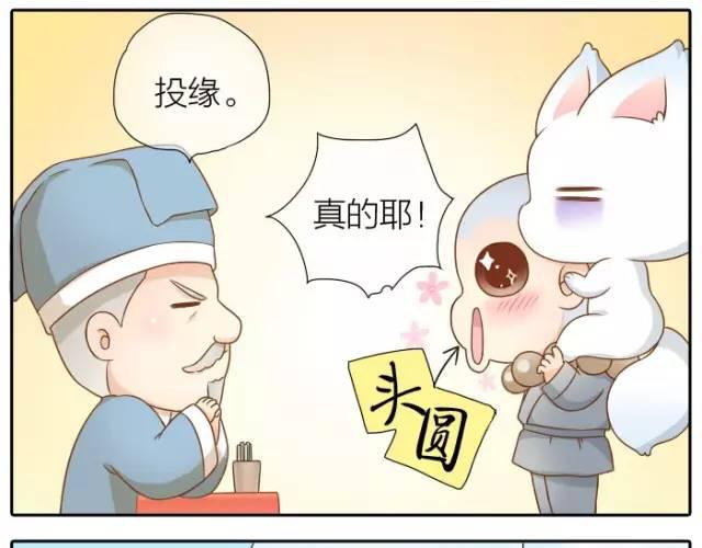第32话 你为什么和我在一起11