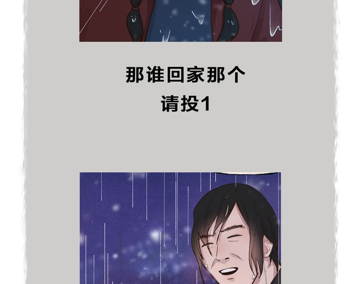 第70话 狐仙姐姐与秃头王子122