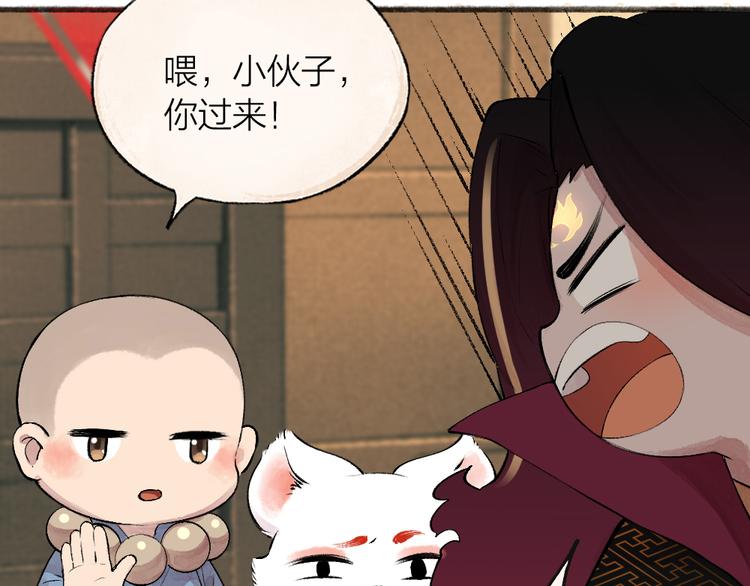 第76话 是谁！闯入我的地盘！72