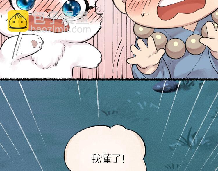 第23话 放烟花68