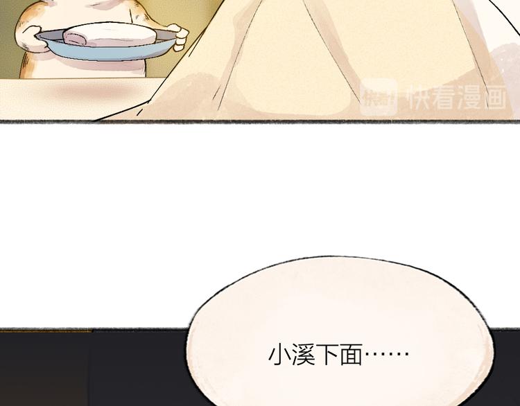 第75话 熟悉的味道82
