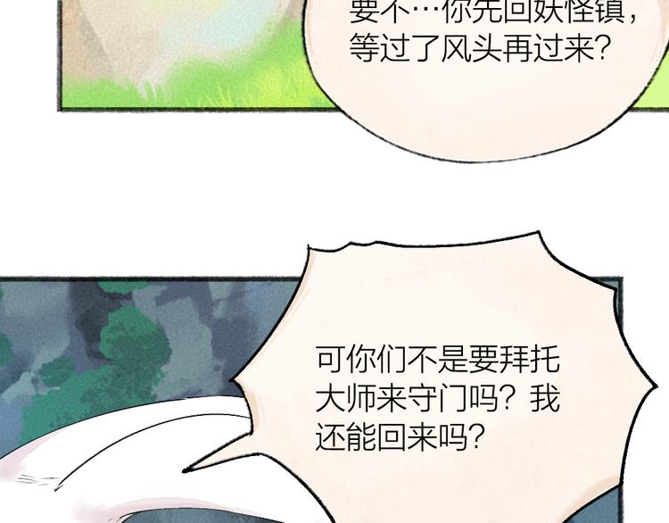 第101话 你没有心.....35