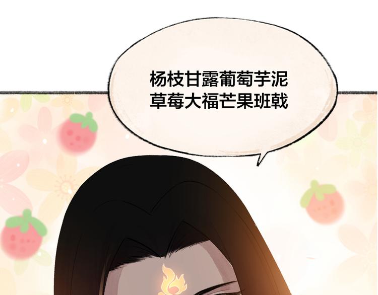 第76话 是谁！闯入我的地盘！91