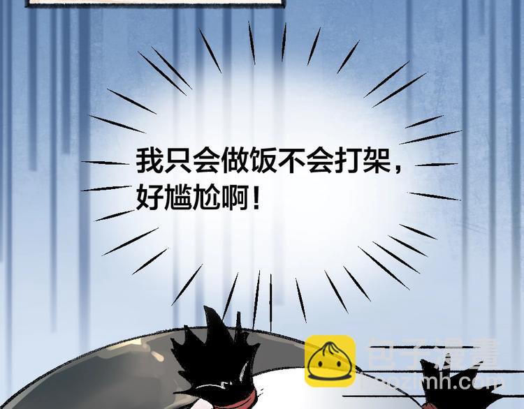 第45话 食铁兽39