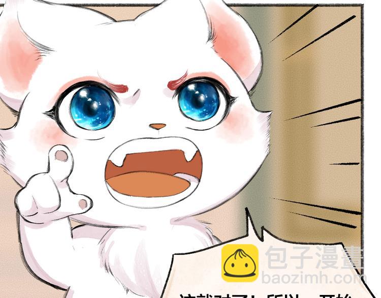 第84话 小骗子7