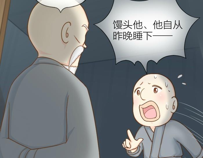 第72话 想你，永不止息57