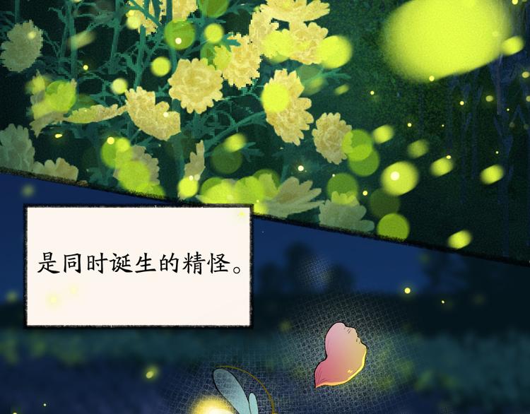 第109话 这里有妖风！80