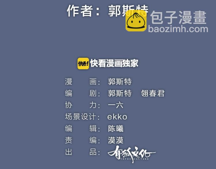 第31话 姑获鸟1