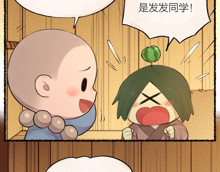 第20话 小花妖42