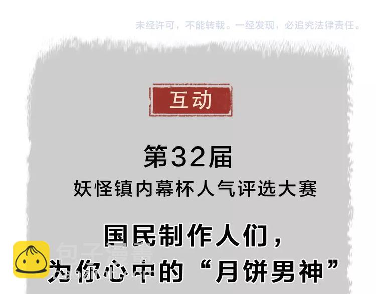 第32话 相亲相爱一家人91