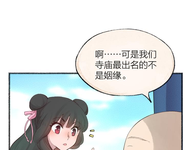 第94话 顺风车26