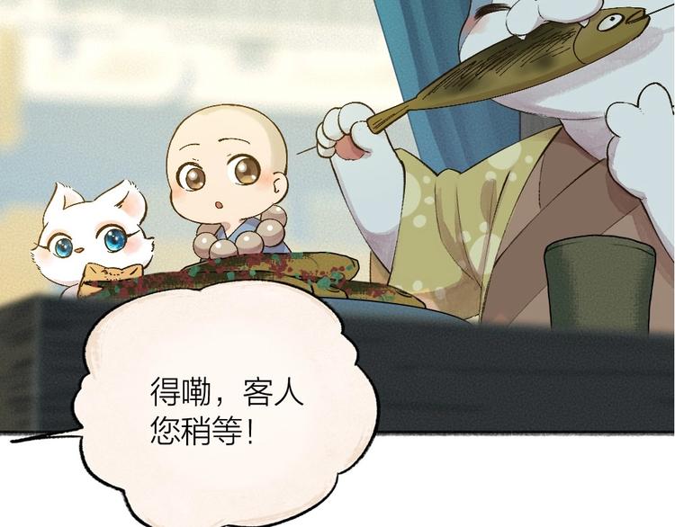 第71话 师父的锦囊85