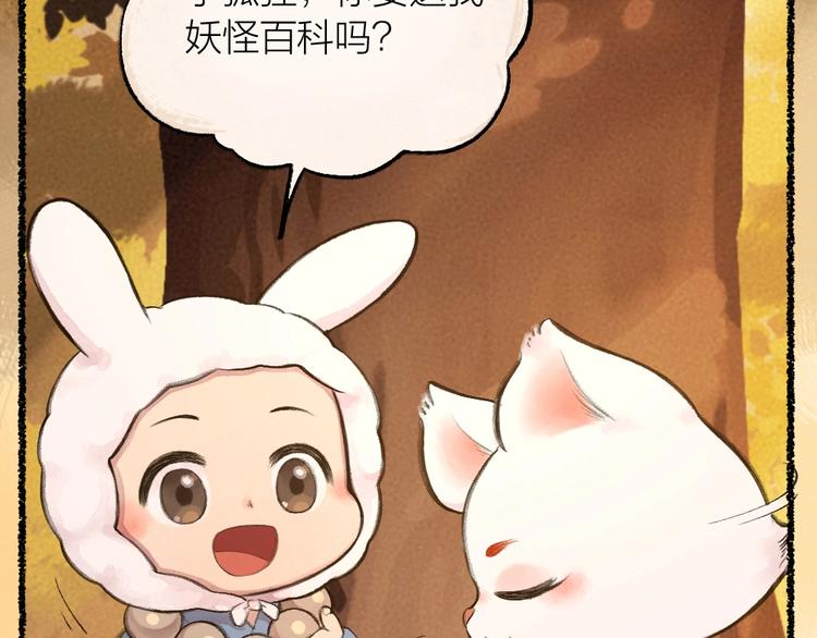 第18话 六一节的礼物59
