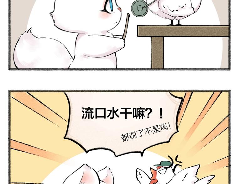 第45话 食铁兽83