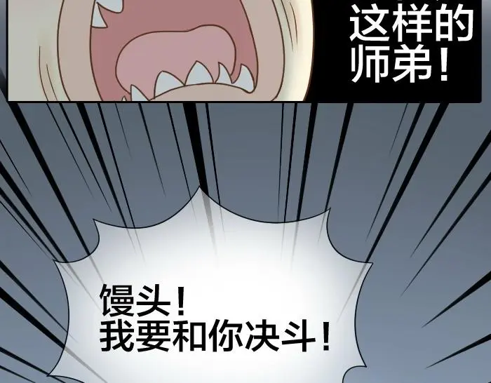 第70话 小和尚为爱而战！12