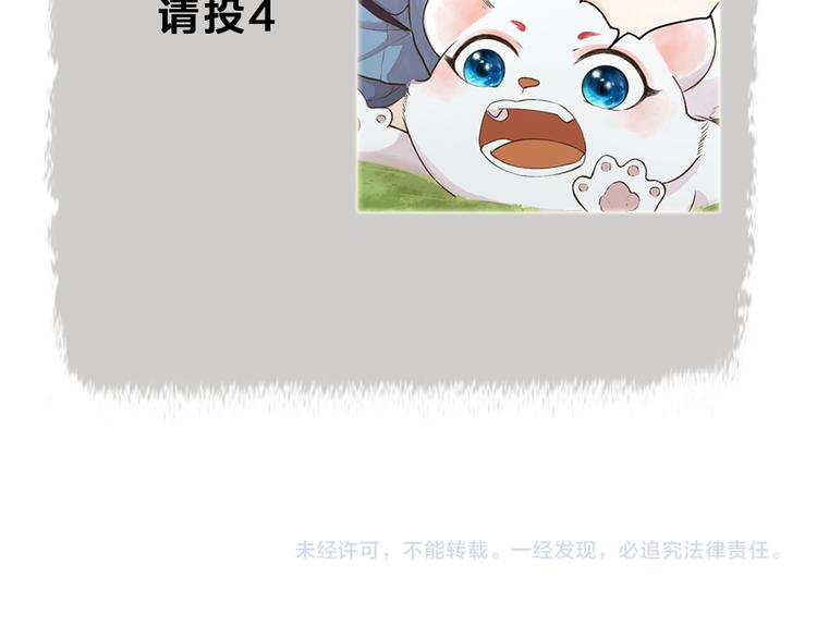 第73话 放手！他是我的馒头！107