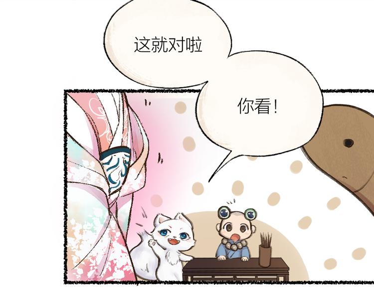 第5话 寻找大师兄16