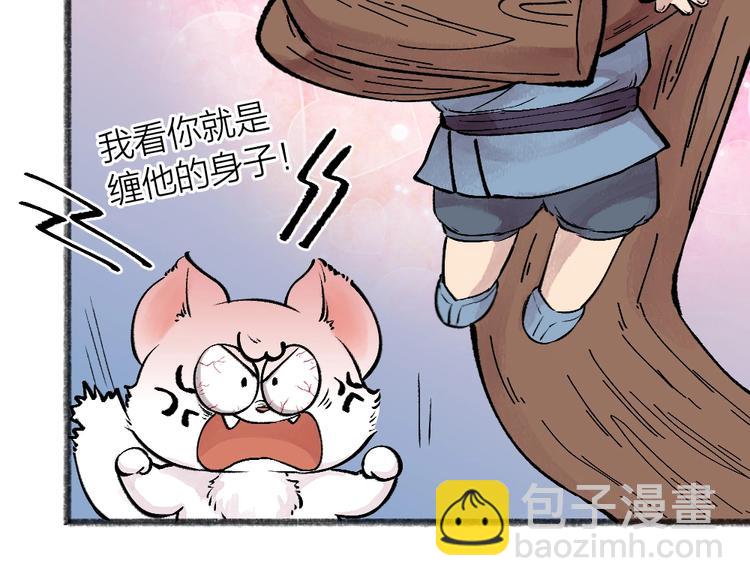 第48话 小树精45