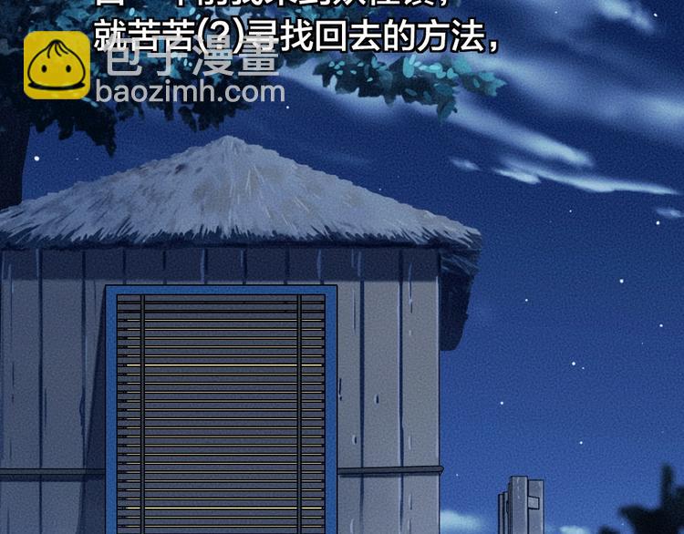 第59话 回去？5