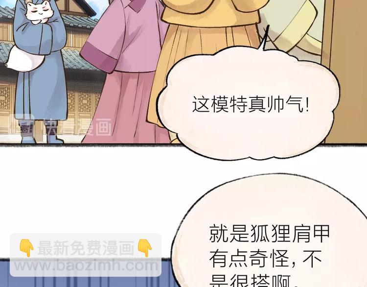 第34话 他是我的~34