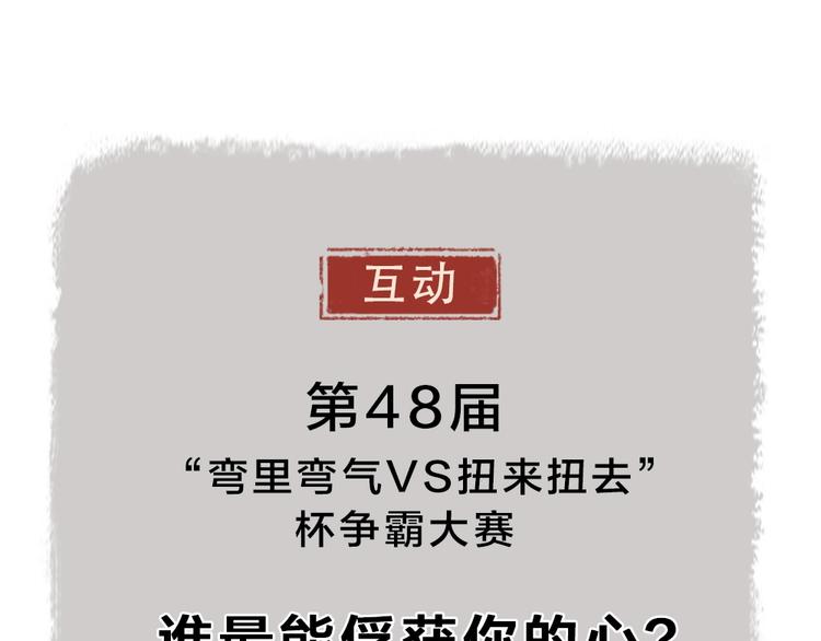 第48话 小树精102