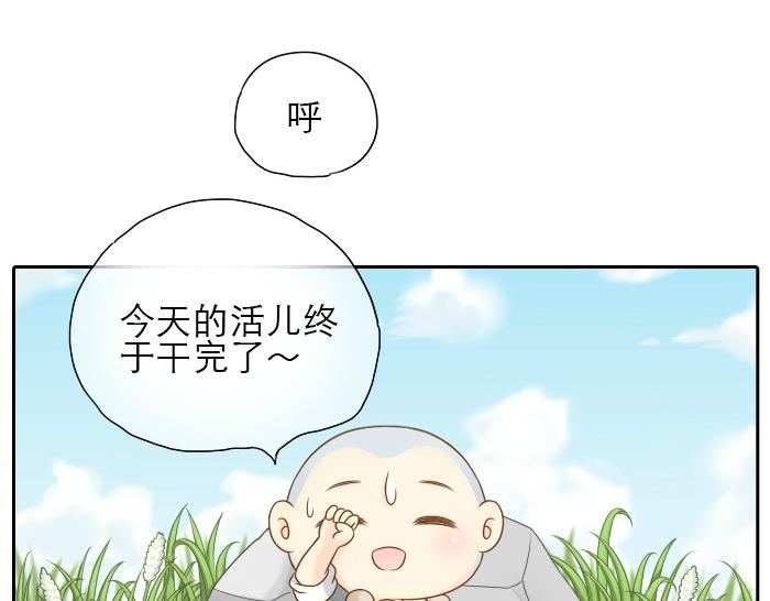 第4话 趁着大师兄睡觉小狐狸竟然...1