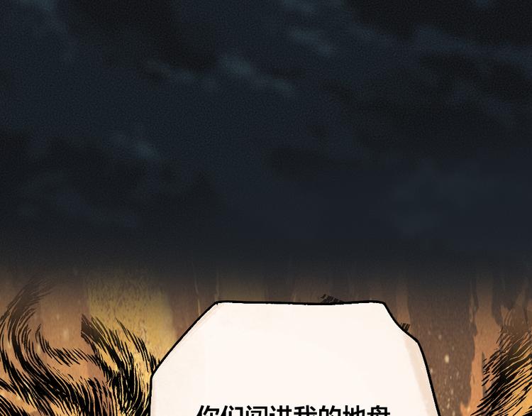 第76话 是谁！闯入我的地盘！10