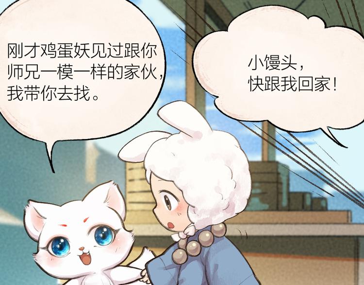 第9话 美食妖云集！10