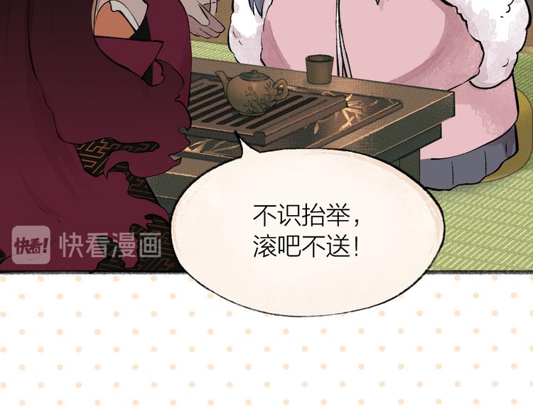 第76话 是谁！闯入我的地盘！69