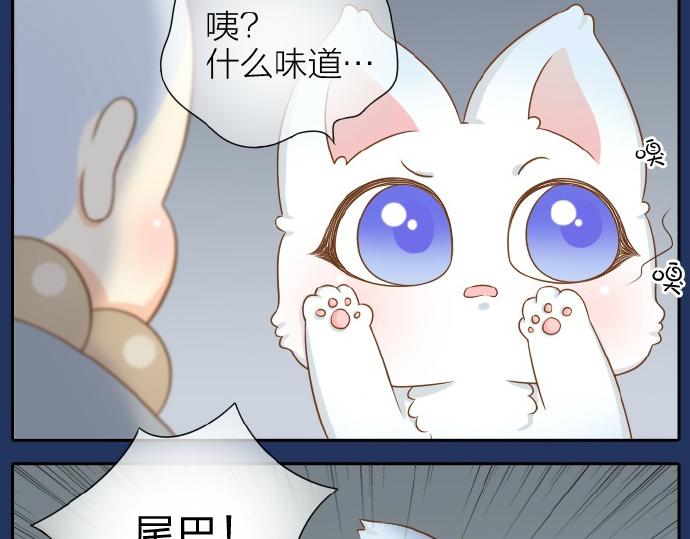 第67话 小狐狸的人型初现8