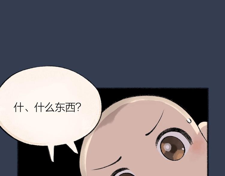 第60话 大魔王86