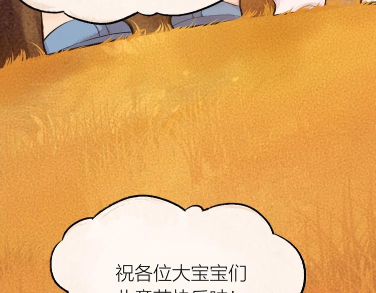 第18话 六一节的礼物74