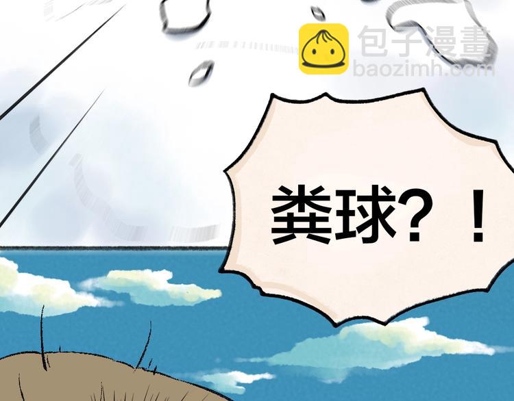 第57话 雪天的游戏82