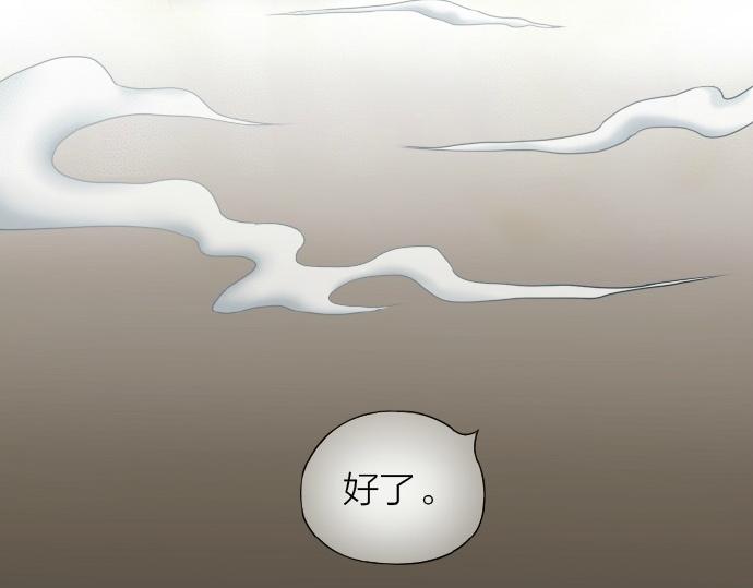 第67话 小狐狸的人型初现22