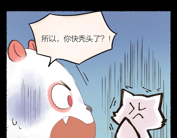 第12话 今天是颗柠檬精24