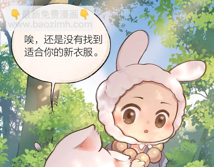 第15话 男妖的衣柜？46