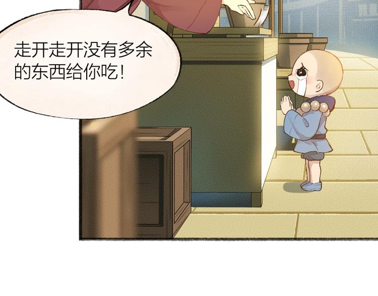 第71话 师父的锦囊35