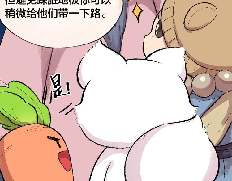 第60话 大魔王29