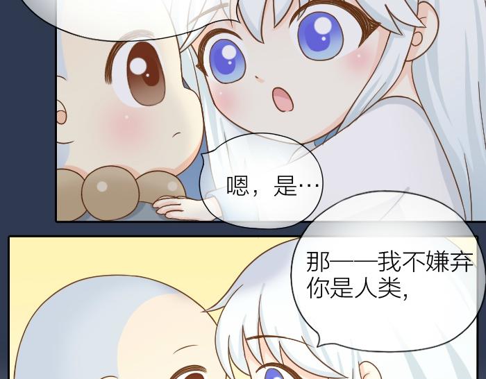 第69话 一直在一起好不好？27
