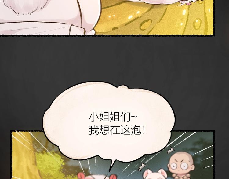 第17话 温泉之旅17