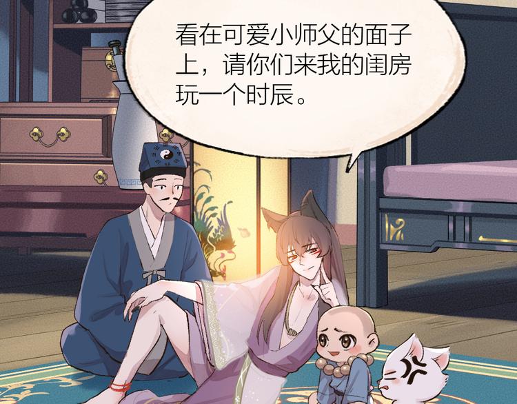 第97话 吃..吃什么？！20