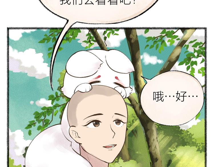 第34话 他是我的~37