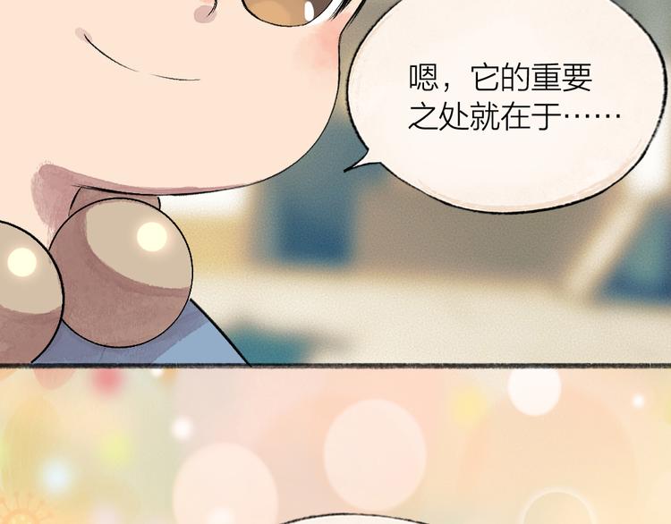 番外篇 人间代购&amp;amp;鬼压床28