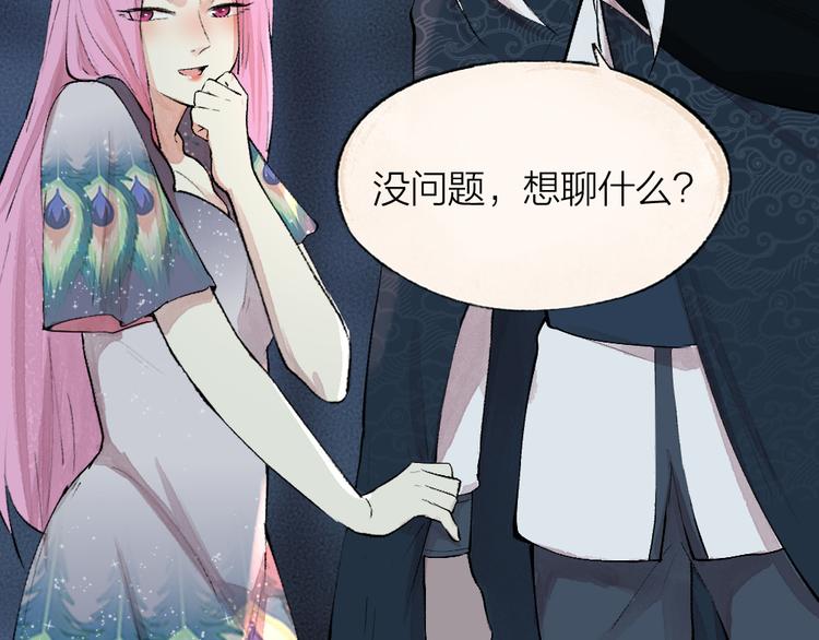 第88话 跟我一起走吧！70
