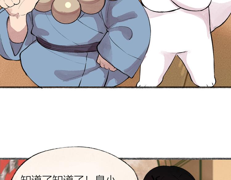 第76话 是谁！闯入我的地盘！77