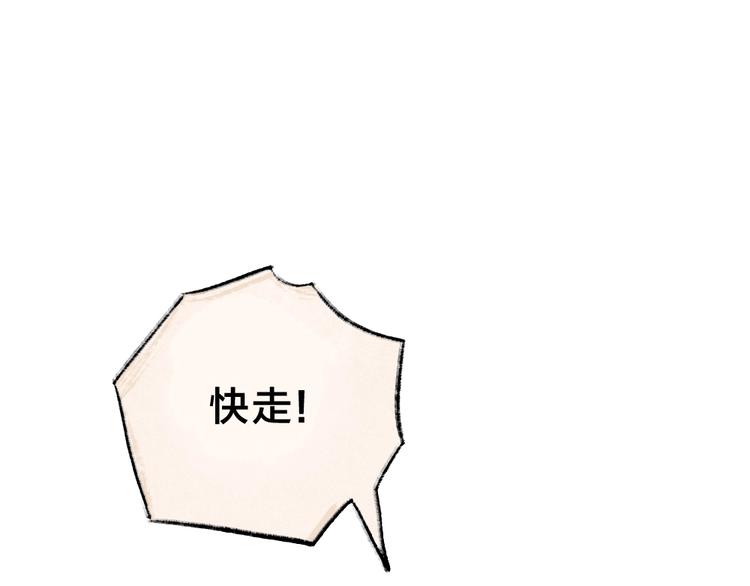 第34话 他是我的~2